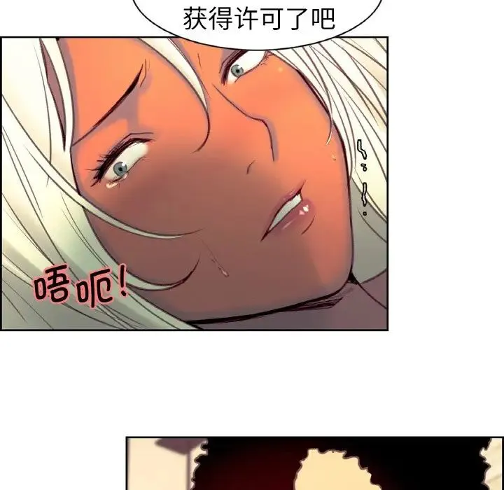 保姆调教中 - 第14話 - page 64