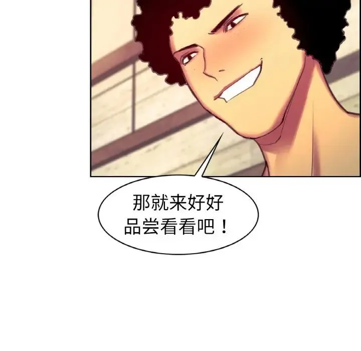 保姆调教中 - 第14話 - page 65