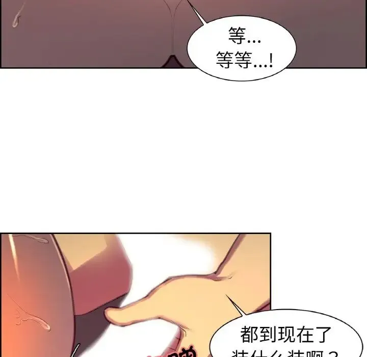 保姆调教中 - 第14話 - page 67
