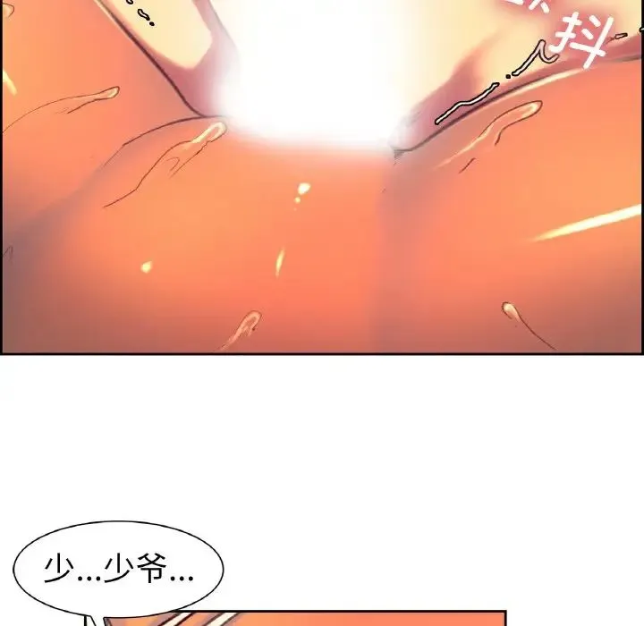 保姆调教中 - 第14話 - page 72