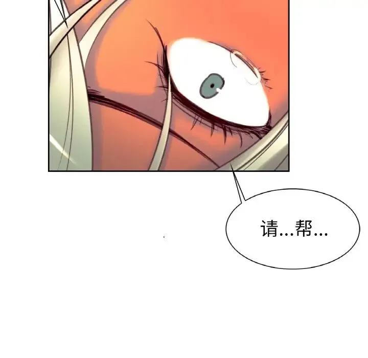 保姆调教中 - 第14話 - page 73