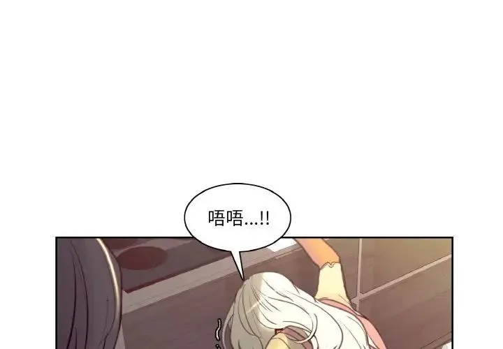 保姆调教中 - 第37話 - page 4