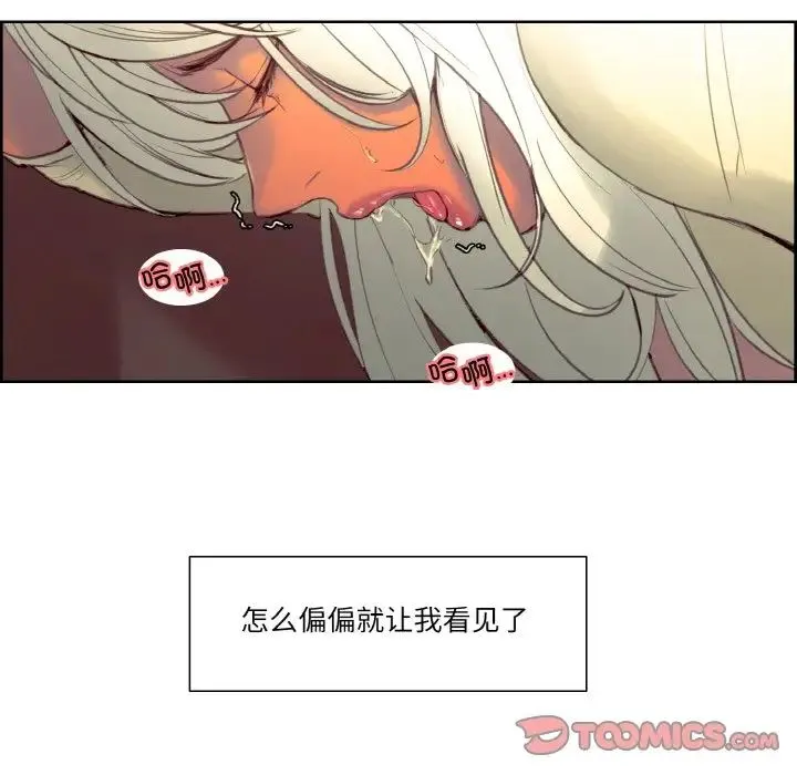 保姆调教中 - 第37話 - page 10