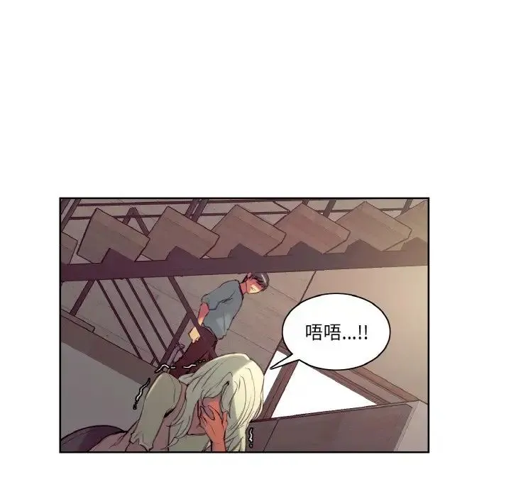 保姆调教中 - 第37話 - page 11