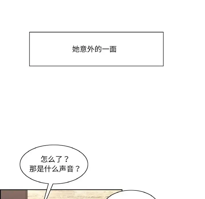 保姆调教中 - 第37話 - page 12