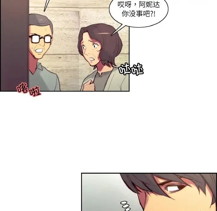 保姆调教中 - 第37話 - page 13