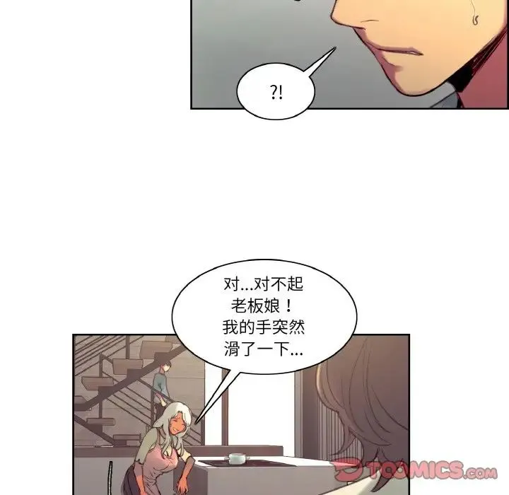 保姆调教中 - 第37話 - page 14