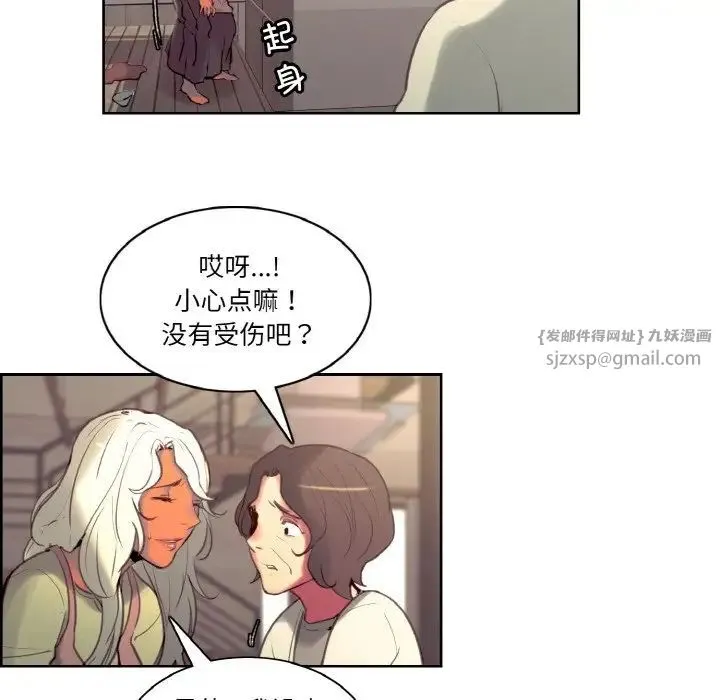 保姆调教中 - 第37話 - page 15