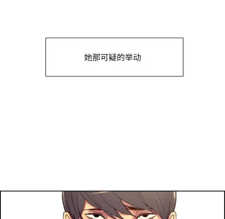 保姆调教中 - 第37話 - page 17