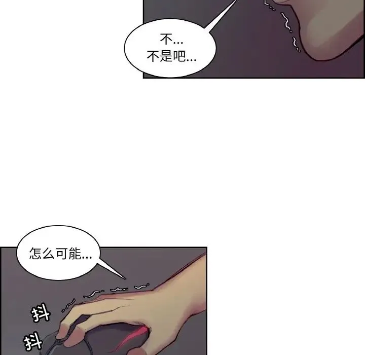 保姆调教中 - 第37話 - page 24