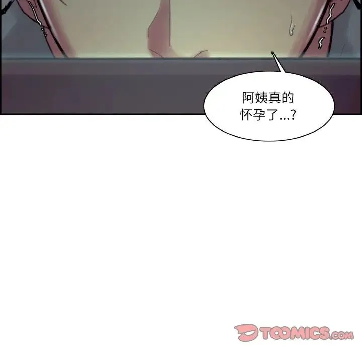 保姆调教中 - 第37話 - page 26