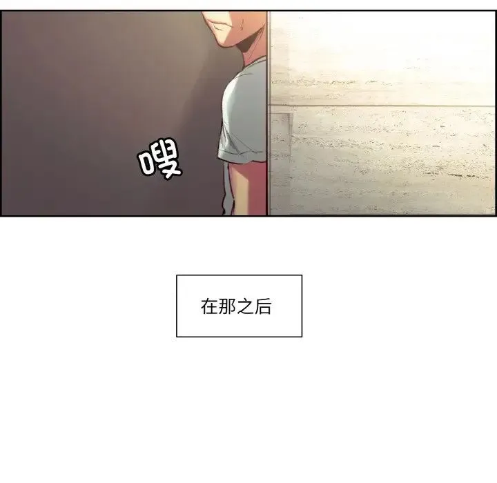 保姆调教中 - 第37話 - page 27