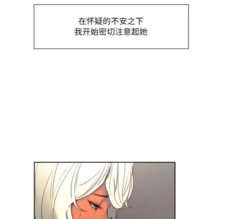保姆调教中 - 第37話 - page 29