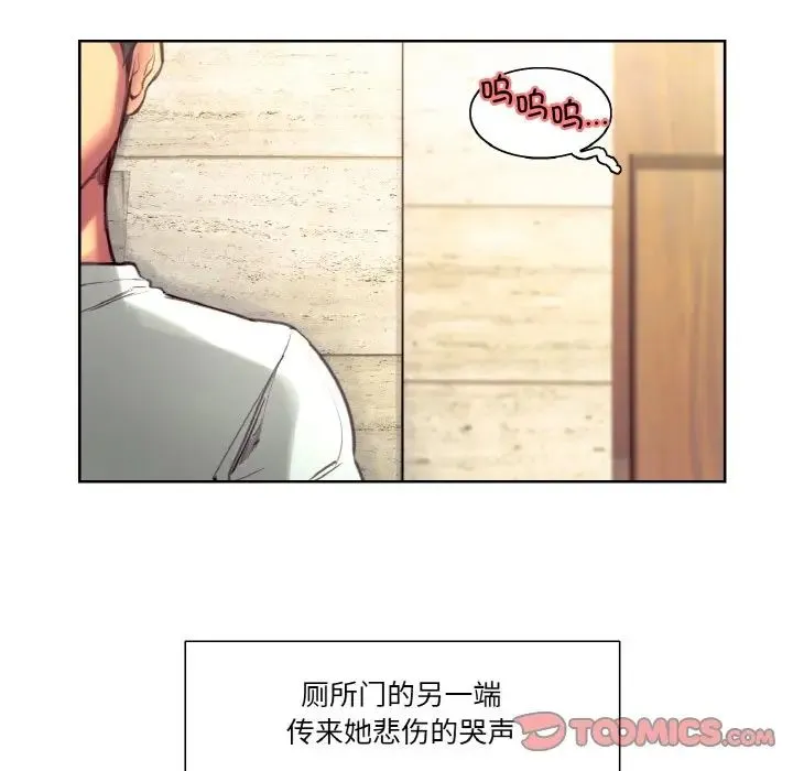 保姆调教中 - 第37話 - page 38