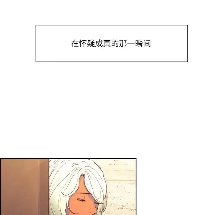 保姆调教中 - 第37話 - page 41