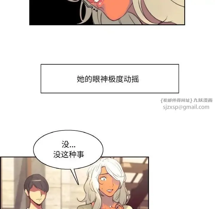 保姆调教中 - 第37話 - page 47