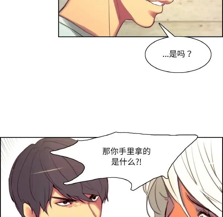 保姆调教中 - 第37話 - page 49