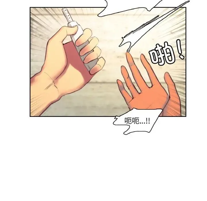 保姆调教中 - 第37話 - page 51