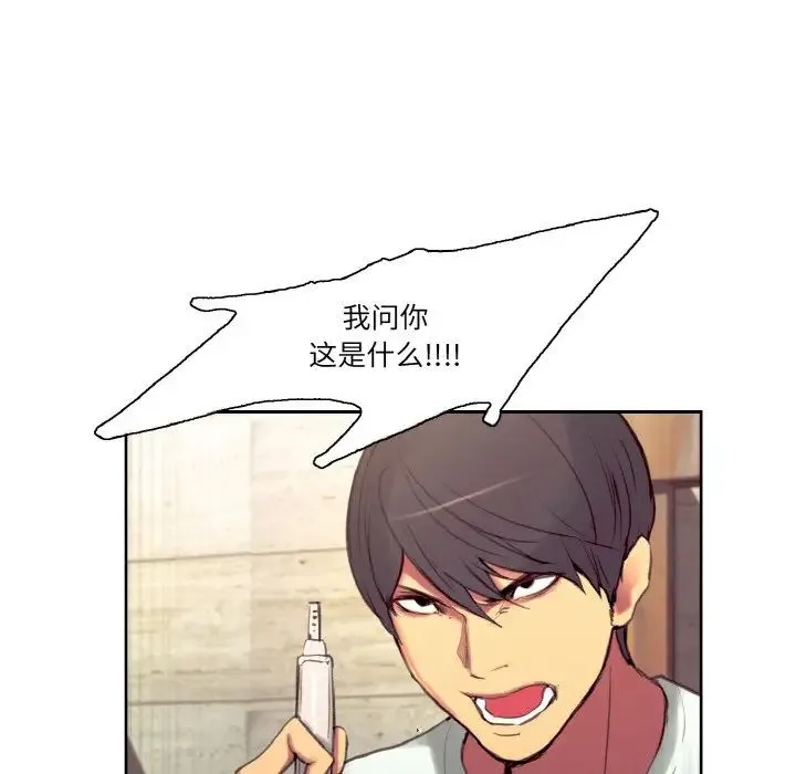 保姆调教中 - 第37話 - page 53