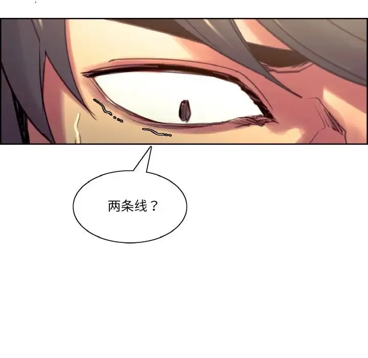 保姆调教中 - 第37話 - page 57