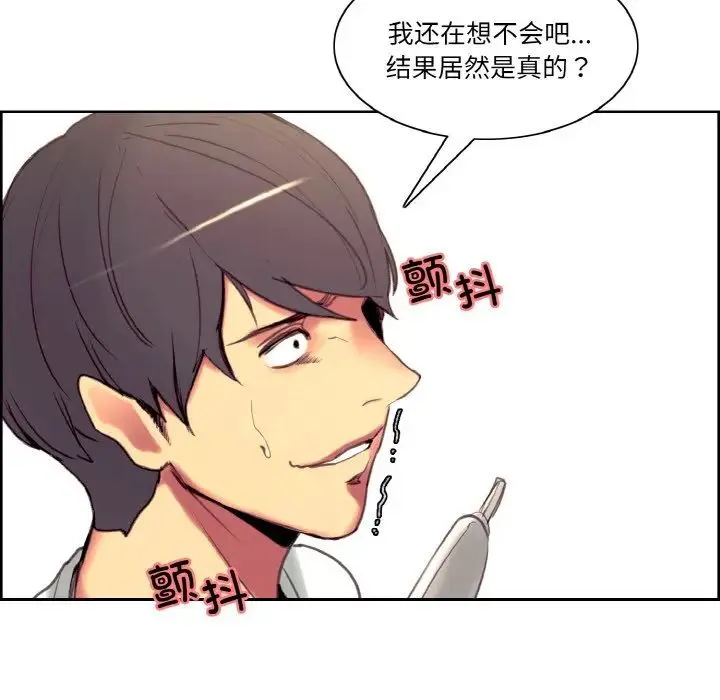 保姆调教中 - 第37話 - page 59