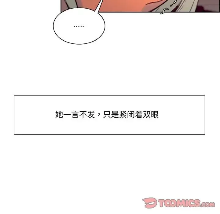 保姆调教中 - 第37話 - page 62