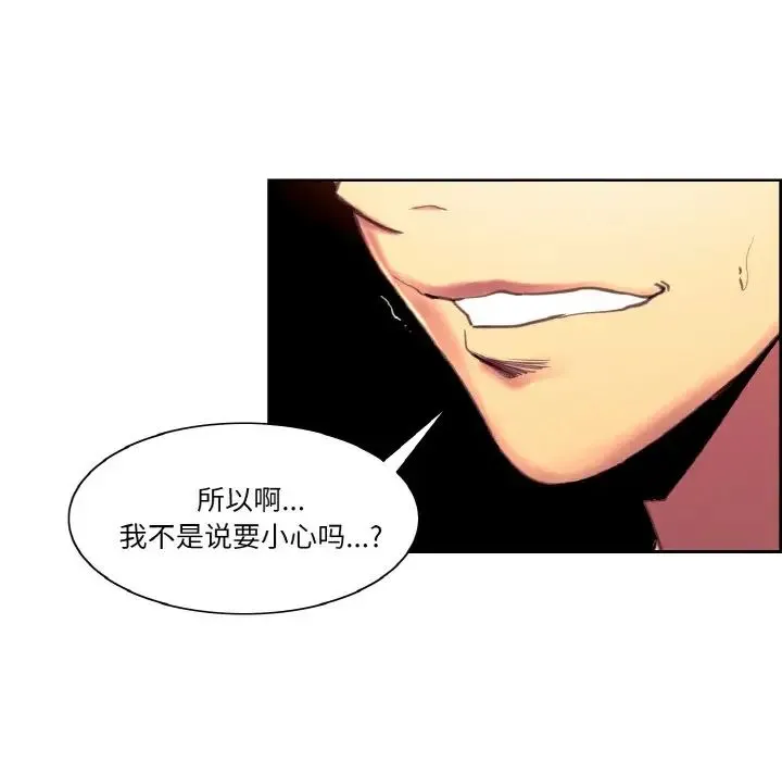 保姆调教中 - 第37話 - page 64