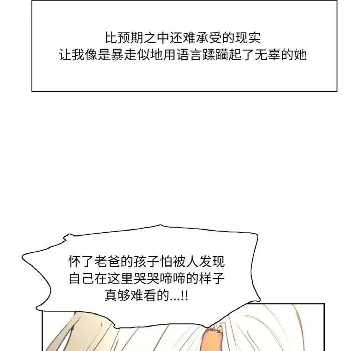 保姆调教中 - 第37話 - page 67