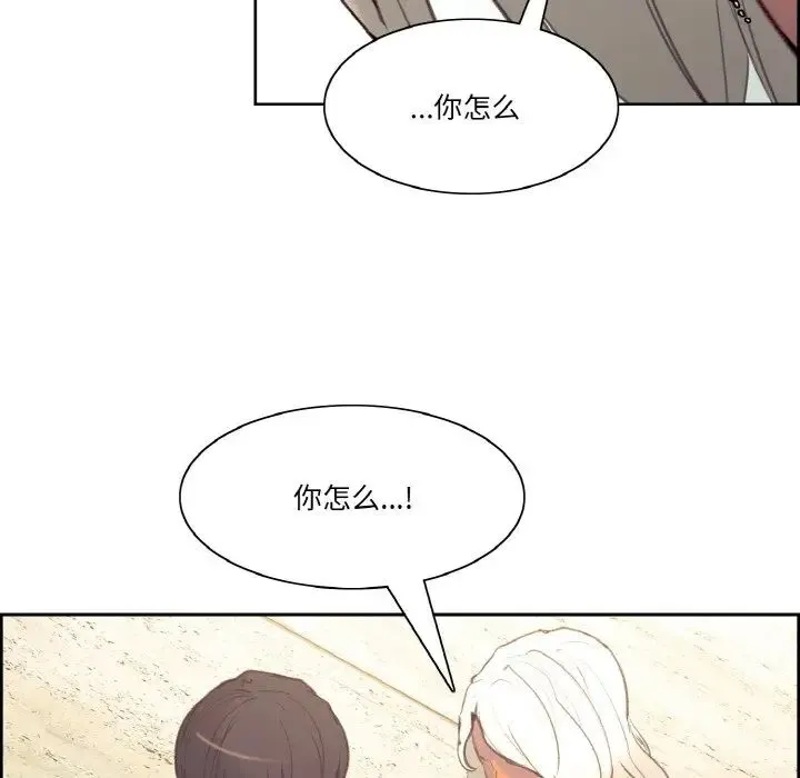 保姆调教中 - 第37話 - page 73