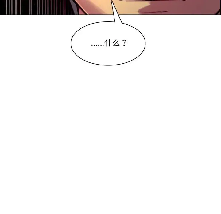 保姆调教中 - 第37話 - page 77