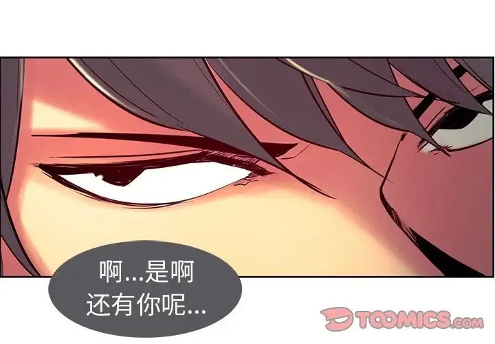保姆调教中 - 第9话 - page 2