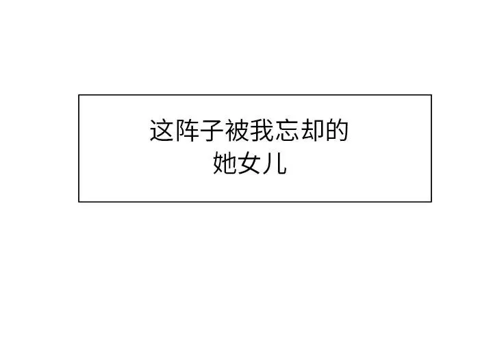保姆调教中 - 第9话 - page 3