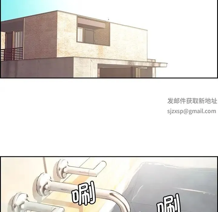 保姆调教中 - 第9话 - page 9