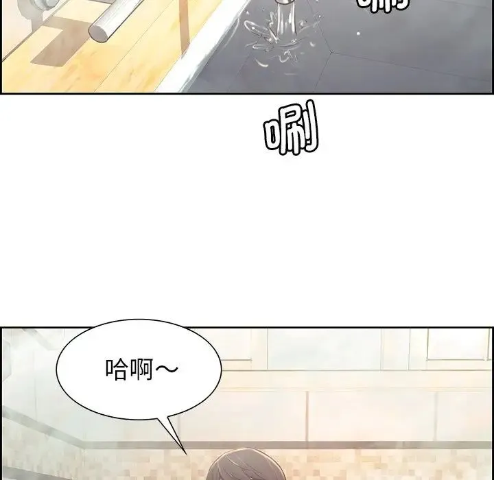 保姆调教中 - 第9话 - page 10