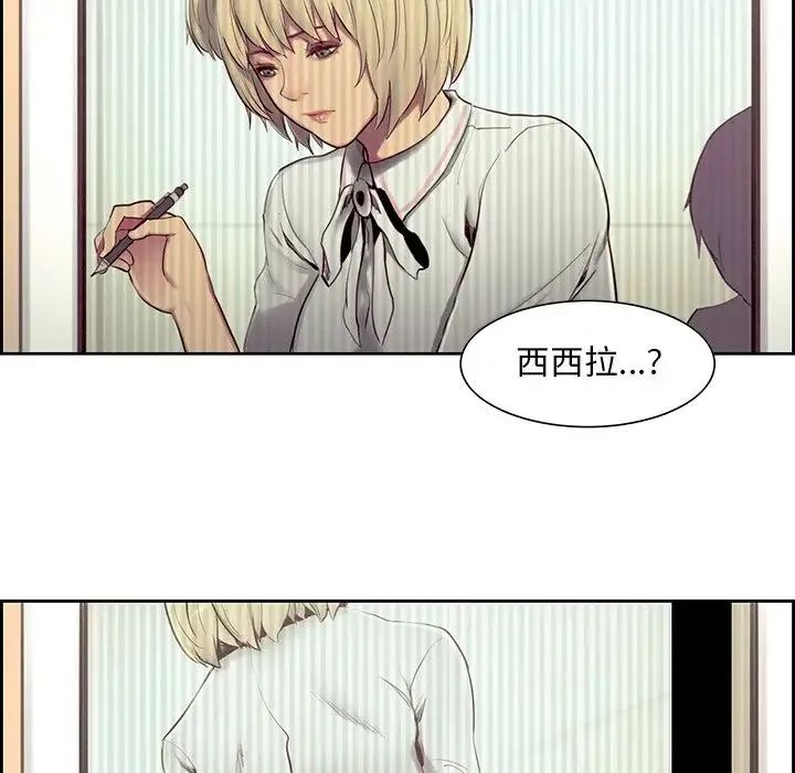 保姆调教中 - 第9话 - page 14