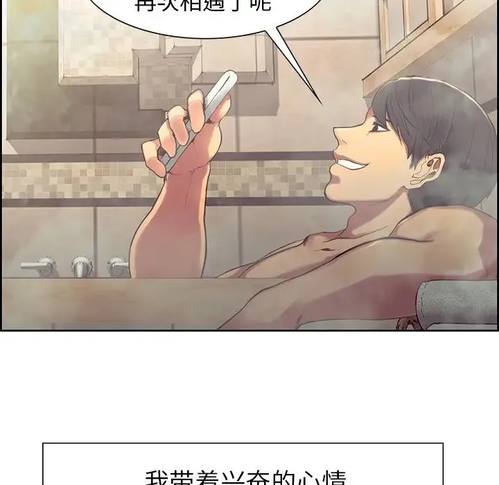 保姆调教中 - 第9话 - page 16