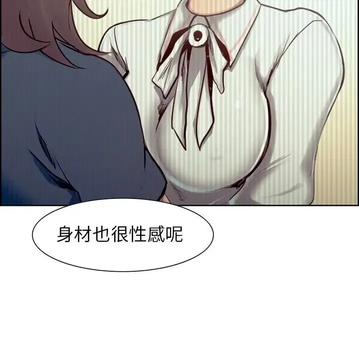 保姆调教中 - 第9话 - page 19