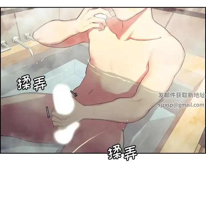 保姆调教中 - 第9话 - page 20