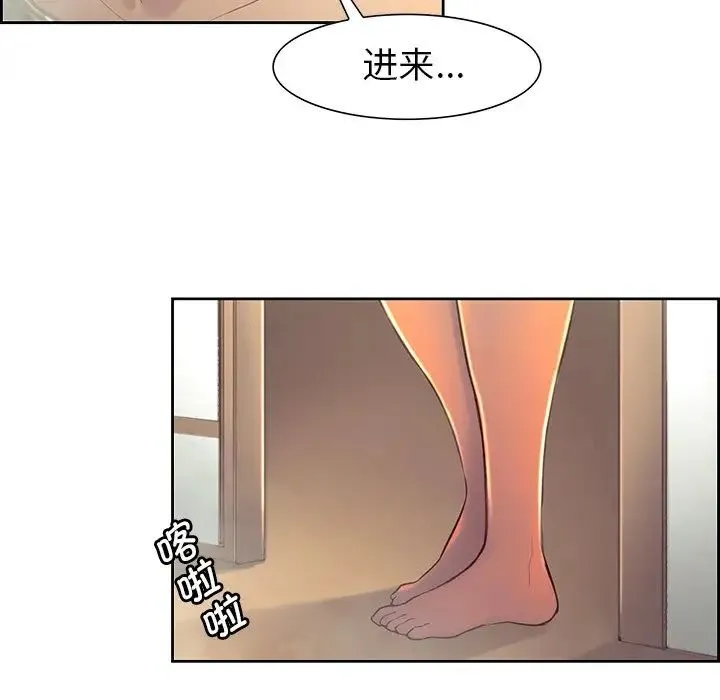 保姆调教中 - 第9话 - page 23