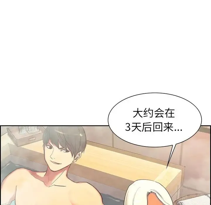 保姆调教中 - 第9话 - page 29