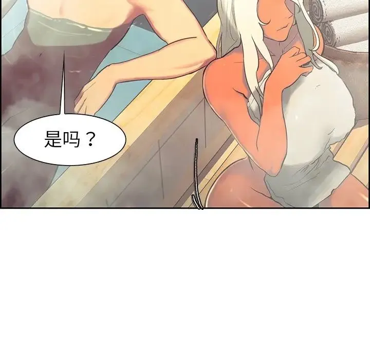保姆调教中 - 第9话 - page 30