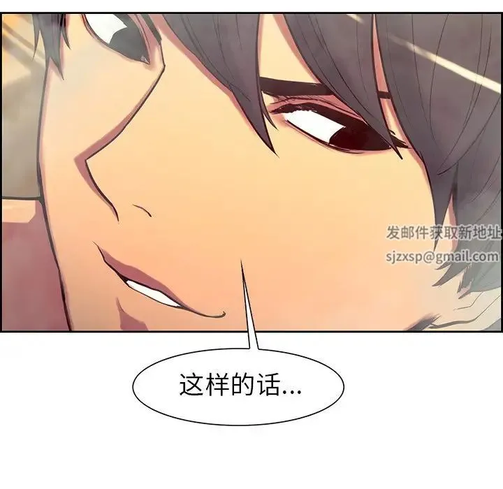 保姆调教中 - 第9话 - page 31
