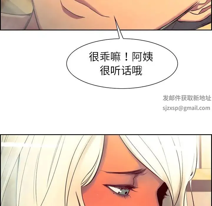 保姆调教中 - 第9话 - page 35