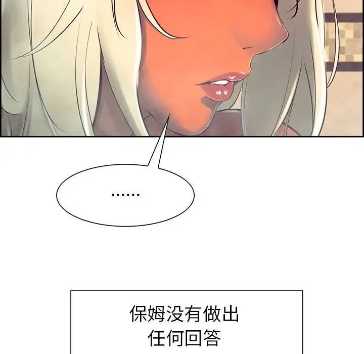 保姆调教中 - 第9话 - page 36