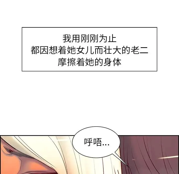 保姆调教中 - 第9话 - page 42