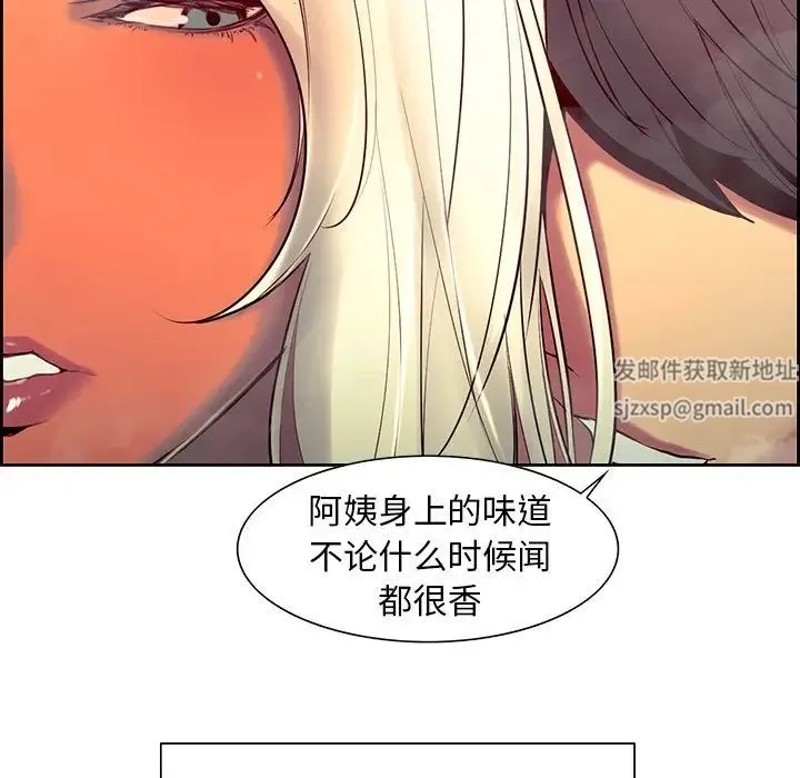 保姆调教中 - 第9话 - page 43