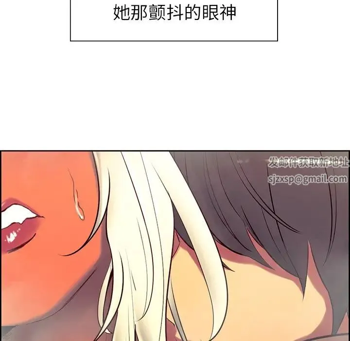 保姆调教中 - 第9话 - page 44