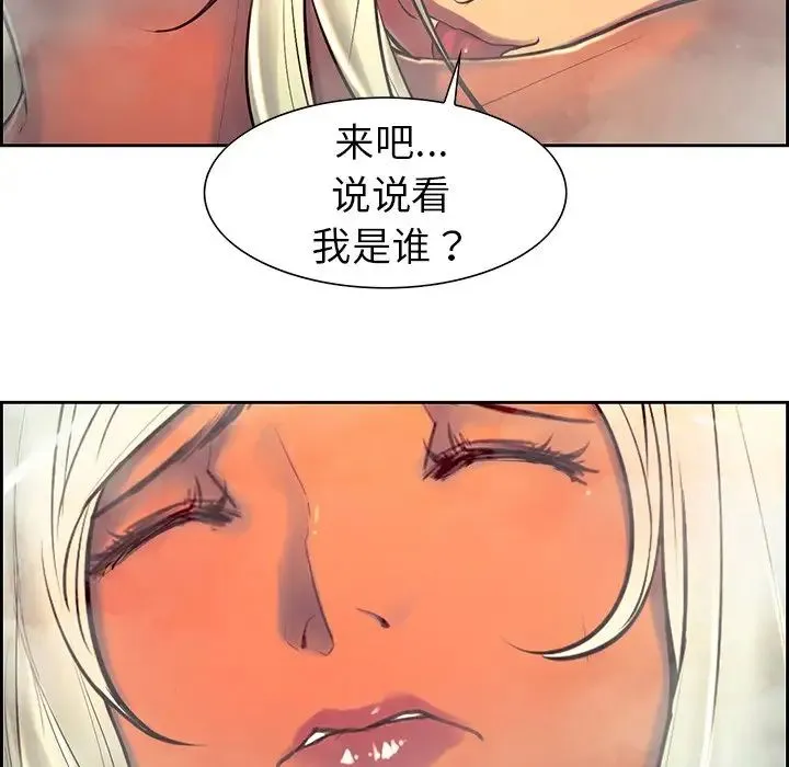 保姆调教中 - 第9话 - page 45