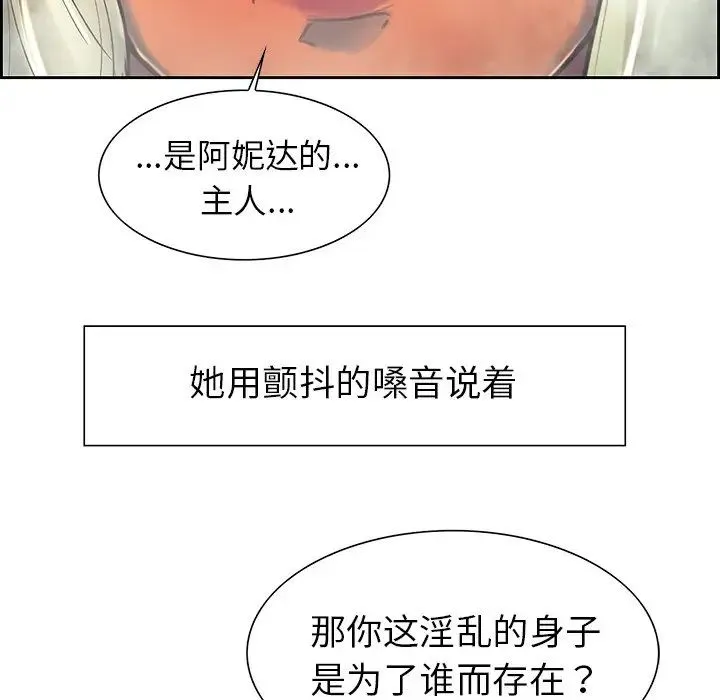 保姆调教中 - 第9话 - page 46