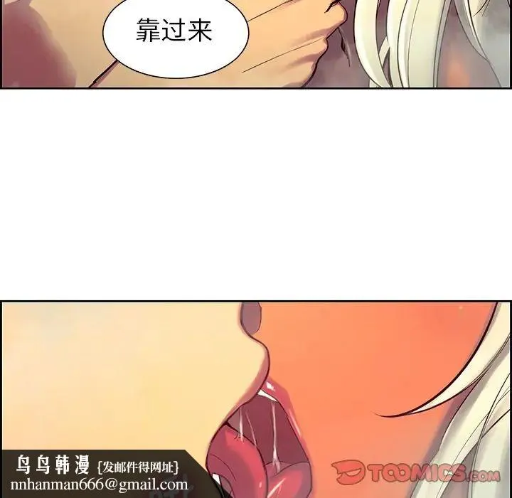 保姆调教中 - 第9话 - page 50